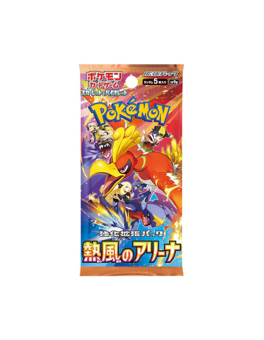 Pokémon - Japanese Hot Air Arena (Packs)