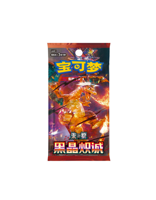 Pokémon - Crystal Blaze Chinois (Paquets)